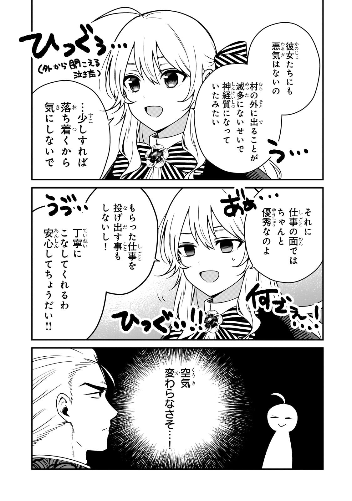 DAISOUGEN NO CHIISANA RYOUSHU: MOTO HAI GAMER NA TENSEI YOUJO NO TANOSHII HARD MODE HENKEN KAITAKUKI Chap 15.1 - Pic 5