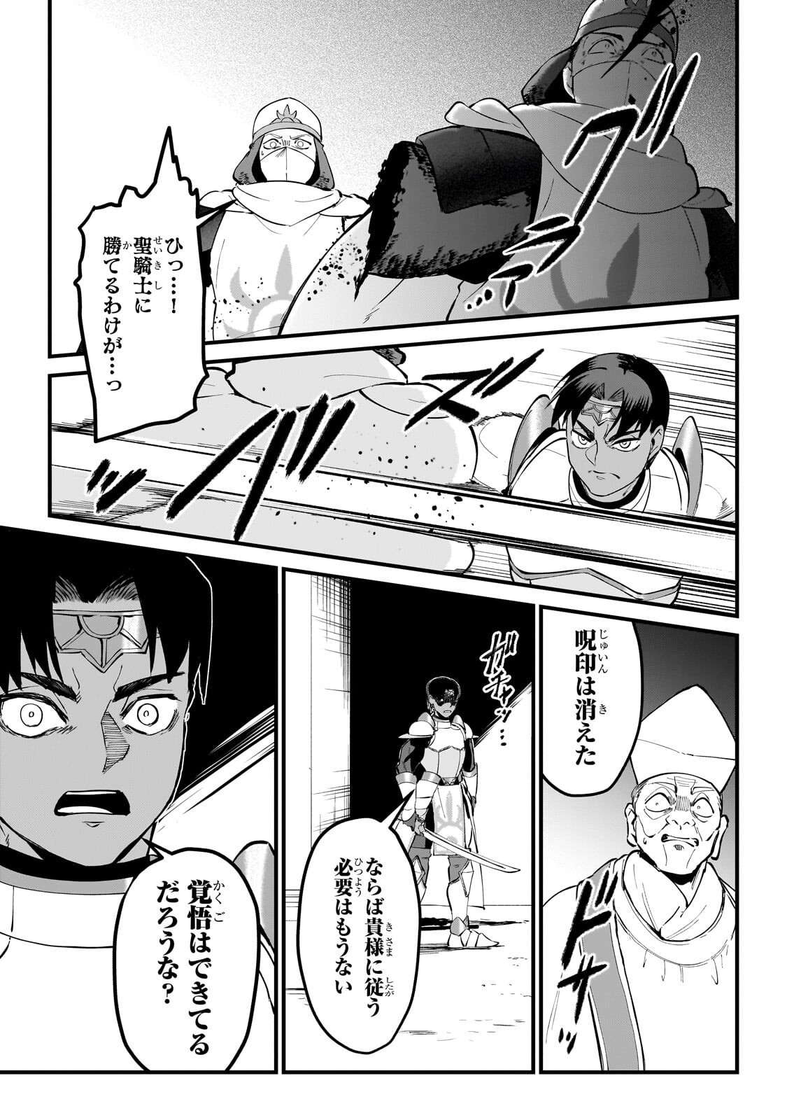 JAKUSHOU KOKKA NO EIYUU OUJI: SAIKYOU NO MAJUTSUSHI DA KEDO, SASSATO KUNI DETE JIYUU NI IKITEEE! Chap 17.2 - Pic 5