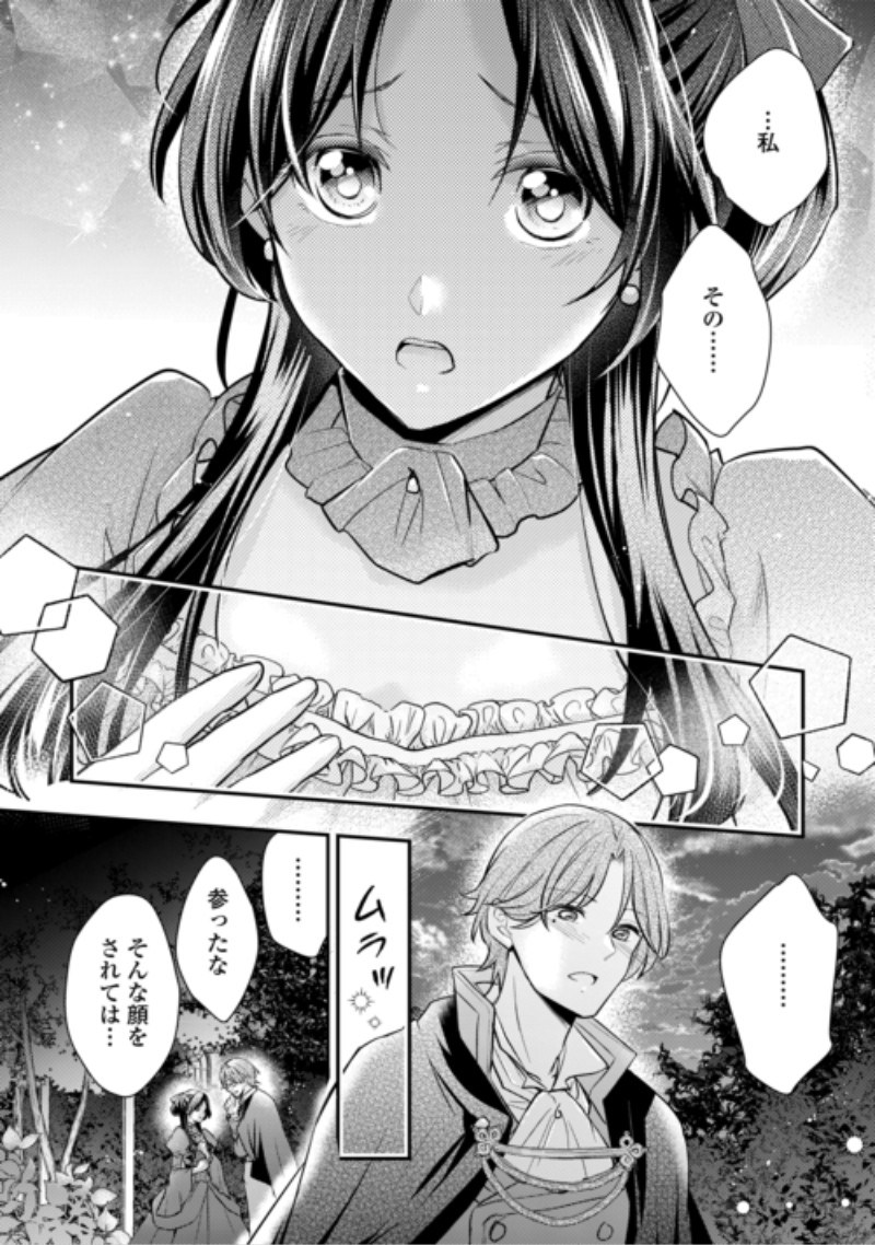 MOU NIDOTO, ANATA NO TSUMA NI WA NARITAKU ARIMASEN Chap 6.2 - Pic 2