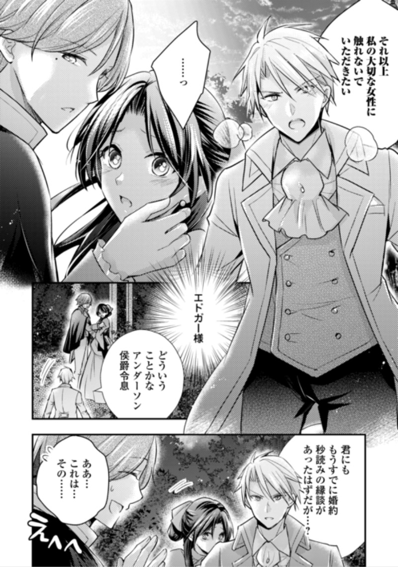 MOU NIDOTO, ANATA NO TSUMA NI WA NARITAKU ARIMASEN Chap 6.2 - Pic 6