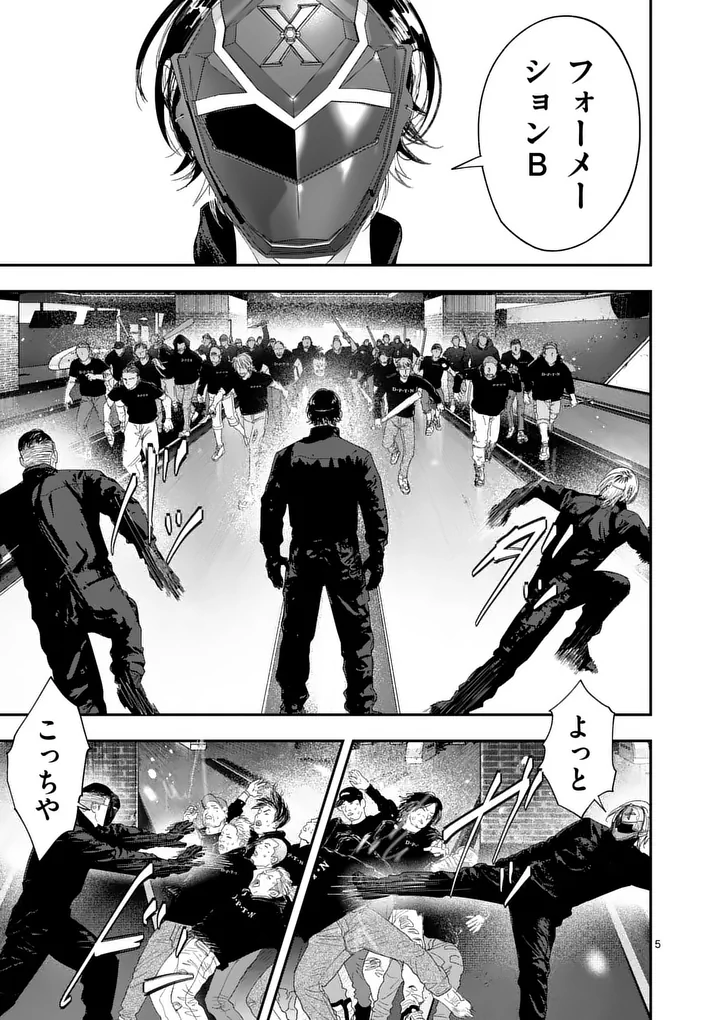 TATAKI THE SIDE HUSTLE Chap 14 - Pic 5