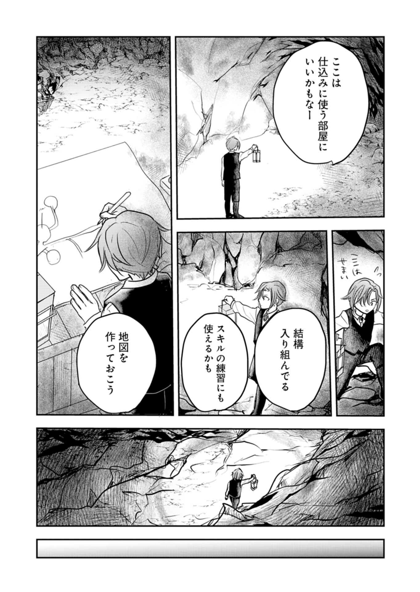 FUUN NA TENSEISHA: SAKE ZUKURI DE RYOUCHI KAIKAKU SHICHAIMASHITA!? Chap 2.2 - Pic 6