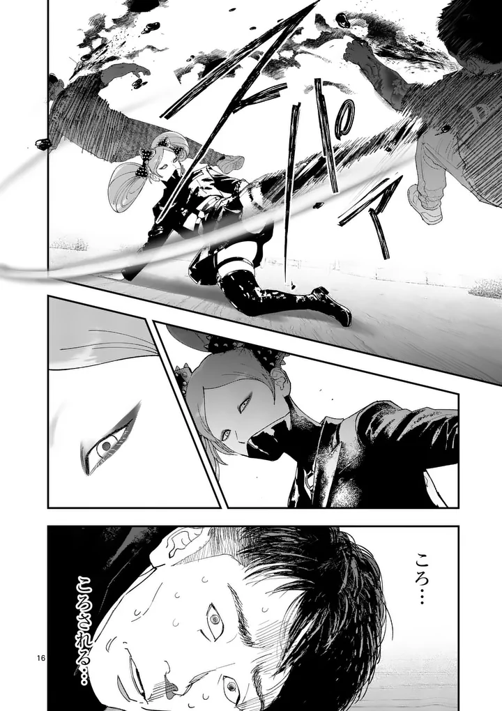 TATAKI THE SIDE HUSTLE Chap 14 - Pic 16