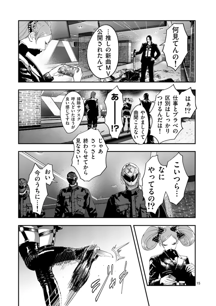 TATAKI THE SIDE HUSTLE Chap 14 - Pic 15