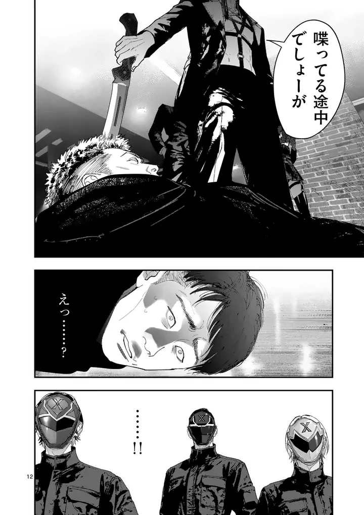 TATAKI THE SIDE HUSTLE Chap 14 - Pic 12