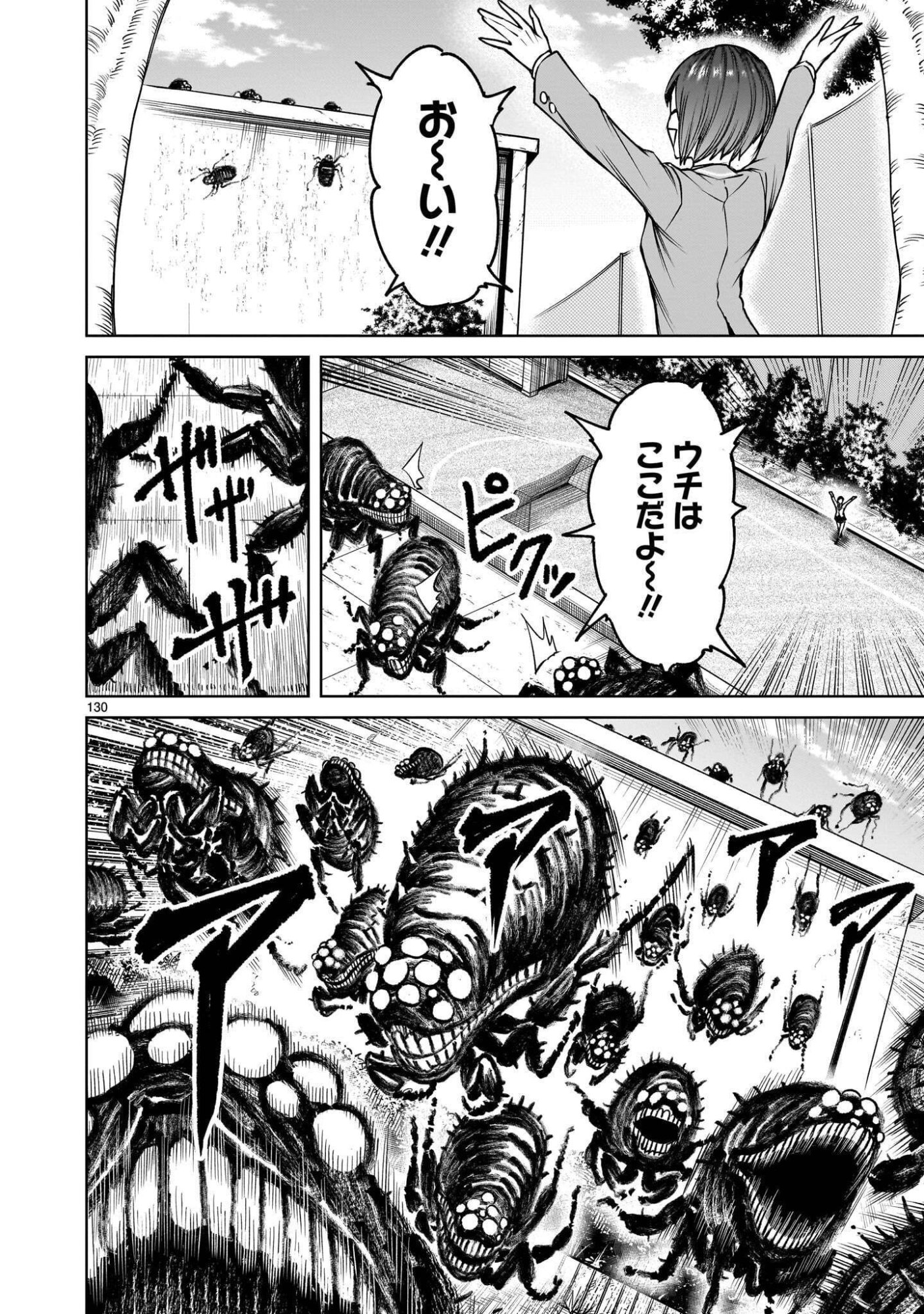 SHADOW SEASON Chap 4.4 - Pic 23