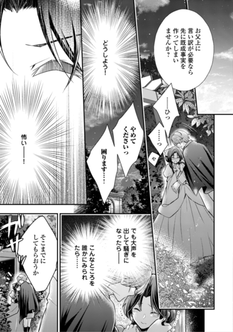 MOU NIDOTO, ANATA NO TSUMA NI WA NARITAKU ARIMASEN Chap 6.2 - Pic 5