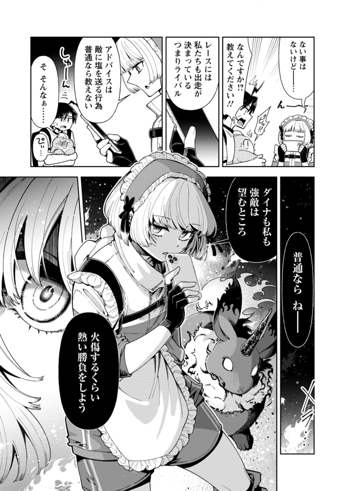 SHACHIKU NO ORE, DRAGON NI IDAKARETANODE PET HAISHIN WO HAJIMEMASU CHIBI KO DRAGON TO MONSTER BOKUJO LIFE Chap 20.3 - Pic 9
