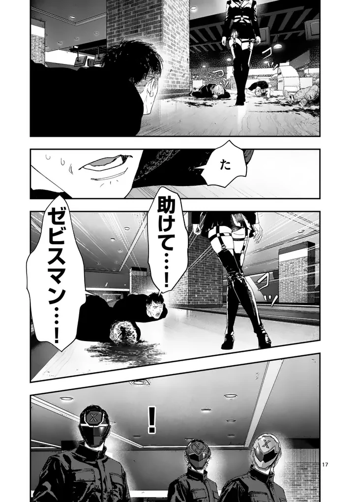 TATAKI THE SIDE HUSTLE Chap 14 - Pic 17