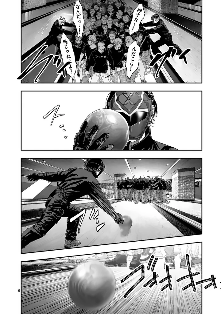 TATAKI THE SIDE HUSTLE Chap 14 - Pic 6