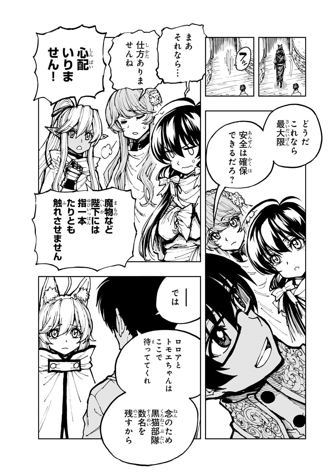 GENJITSUSHUGISHA NO OUKOKU SAIKENKI - RAW Chap 78.2 - Pic 11