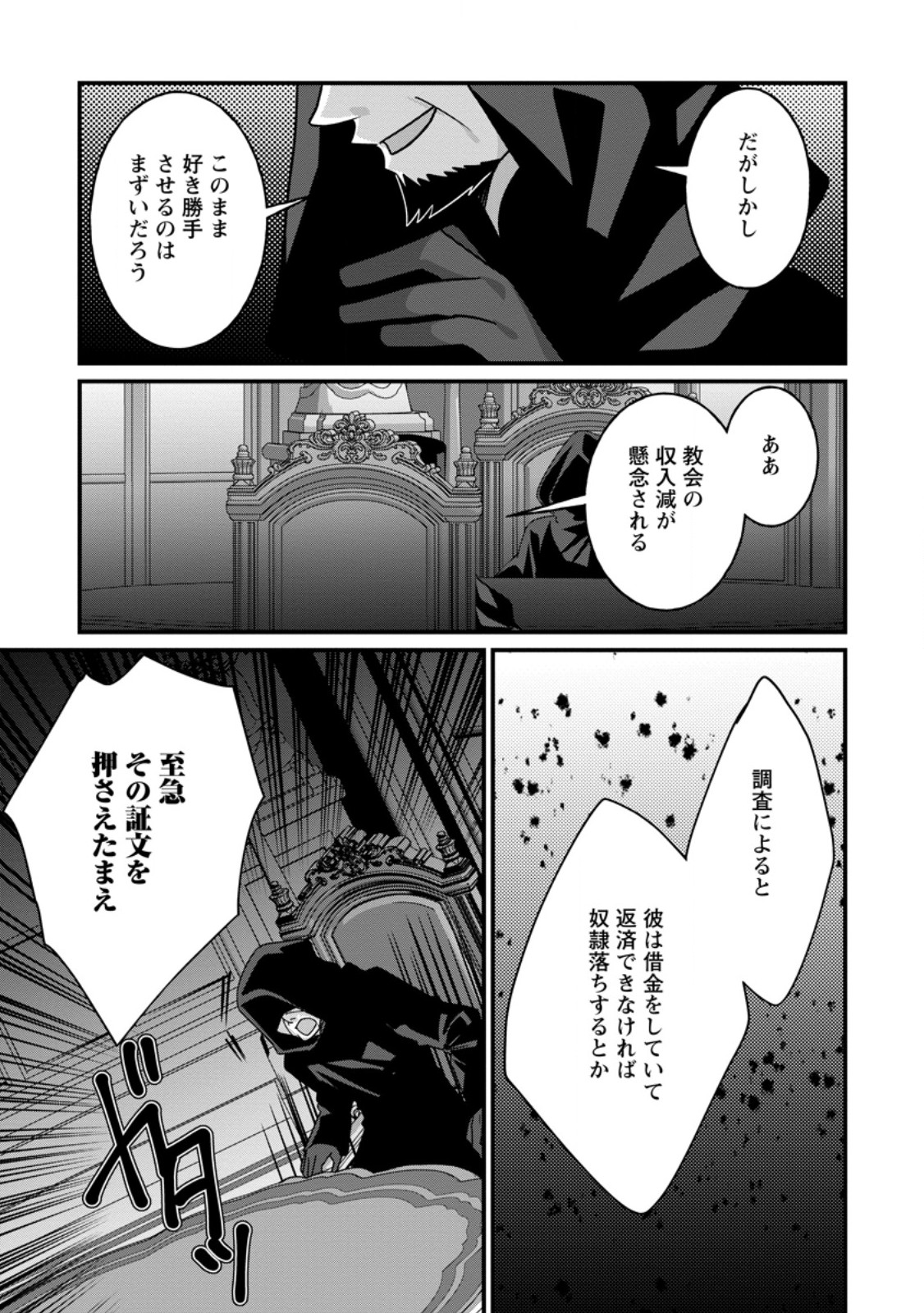 ZECCHOU SUKIRU 