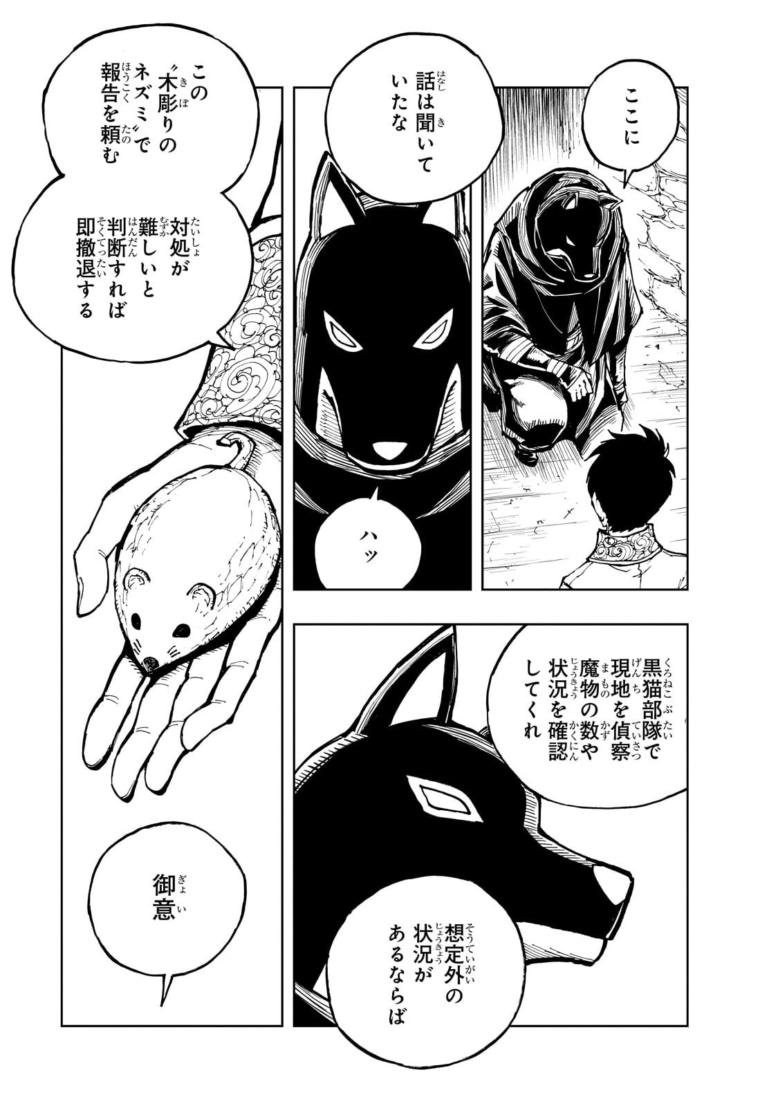 GENJITSUSHUGISHA NO OUKOKU SAIKENKI - RAW Chap 78.2 - Pic 10