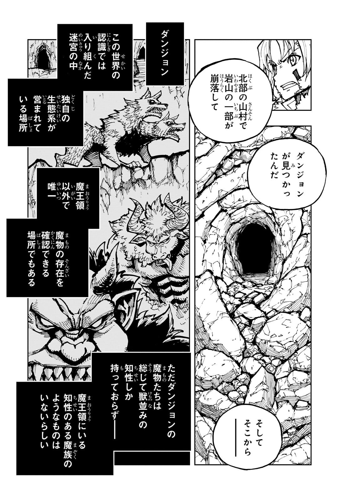 GENJITSUSHUGISHA NO OUKOKU SAIKENKI - RAW Chap 78.2 - Pic 2