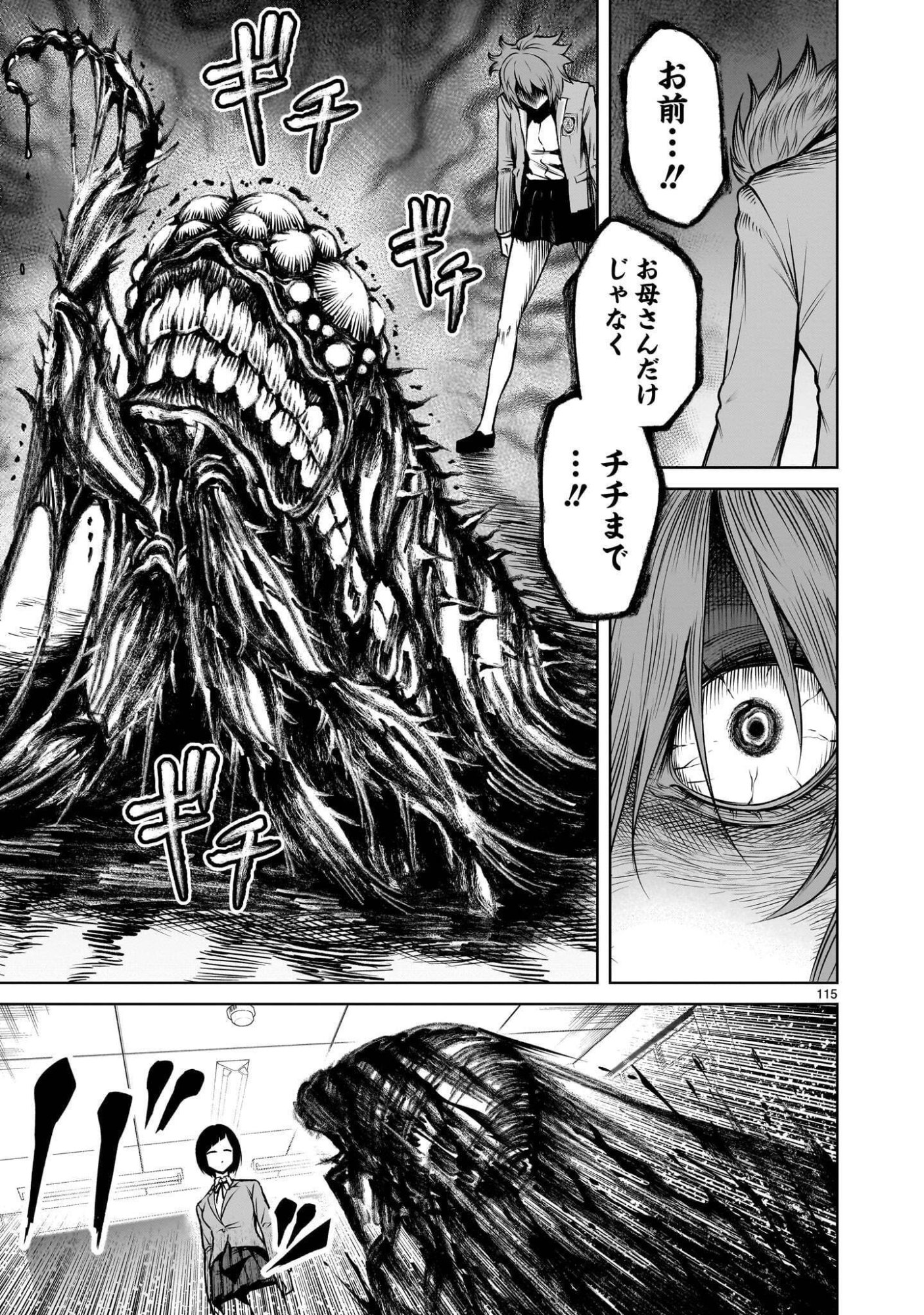 SHADOW SEASON Chap 4.4 - Pic 8