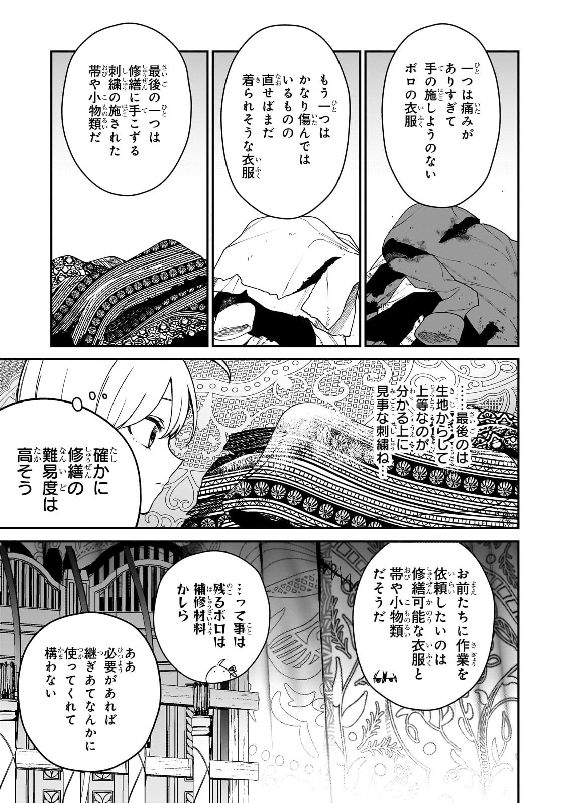 DAISOUGEN NO CHIISANA RYOUSHU: MOTO HAI GAMER NA TENSEI YOUJO NO TANOSHII HARD MODE HENKEN KAITAKUKI Chap 15.1 - Pic 9