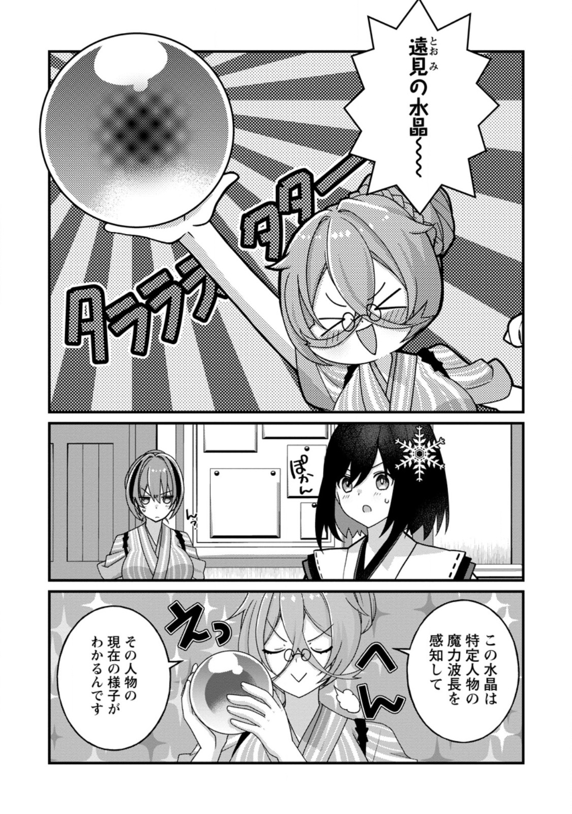 ZECCHOU SUKIRU 