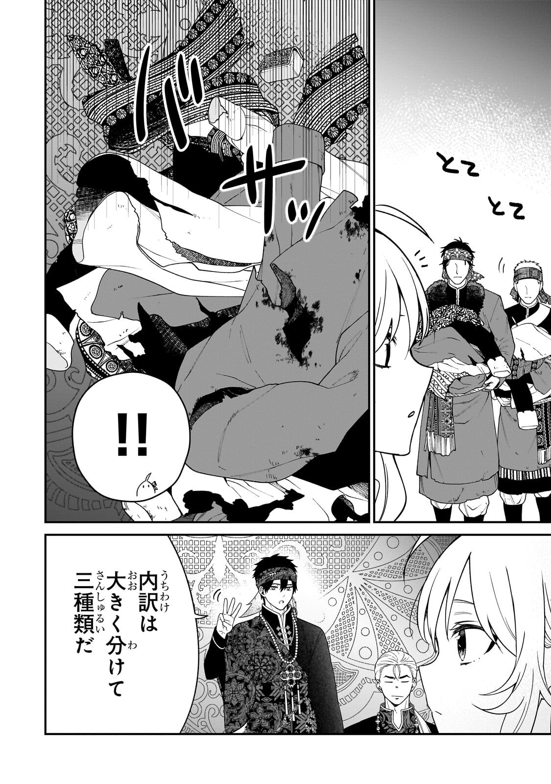 DAISOUGEN NO CHIISANA RYOUSHU: MOTO HAI GAMER NA TENSEI YOUJO NO TANOSHII HARD MODE HENKEN KAITAKUKI Chap 15.1 - Pic 8