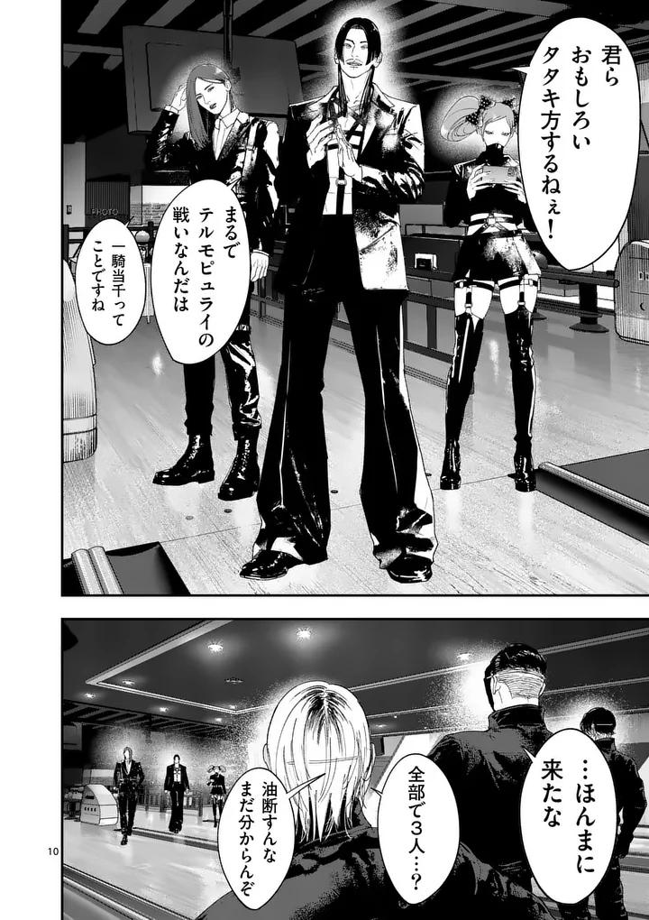 TATAKI THE SIDE HUSTLE Chap 14 - Pic 10