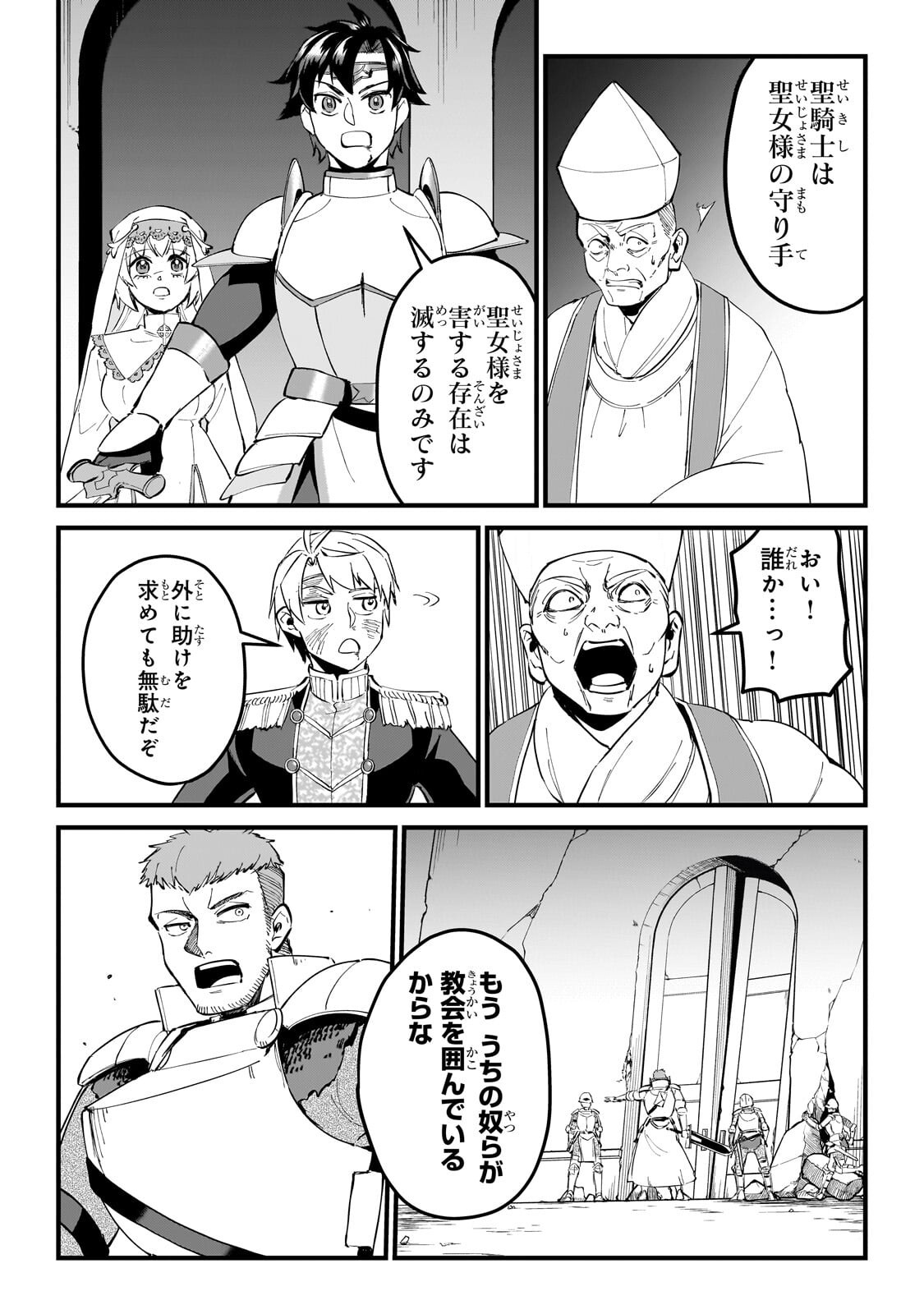 JAKUSHOU KOKKA NO EIYUU OUJI: SAIKYOU NO MAJUTSUSHI DA KEDO, SASSATO KUNI DETE JIYUU NI IKITEEE! Chap 17.2 - Pic 6