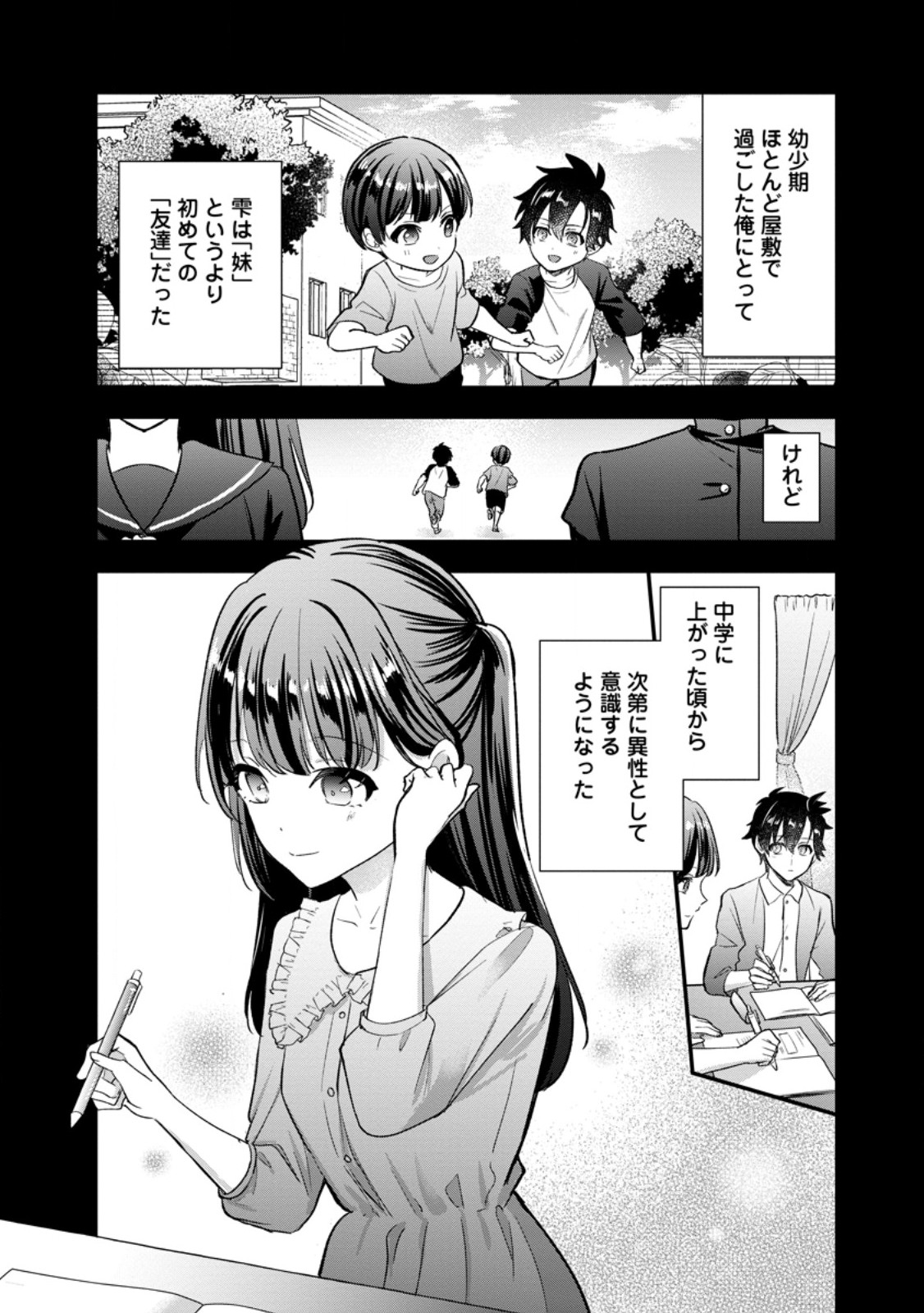 NISE SEKAI TENSEI Chap 3.1 - Pic 2