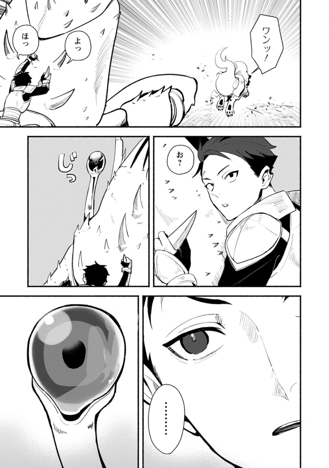YAKINIKU SUKOSUKO, SCORE ATTACK!: YAKINIKU TABEHOUDAI SEIKATSU MEZASHITE, DUNGEON KOURYAKU! Chap 7.2 - Pic 2