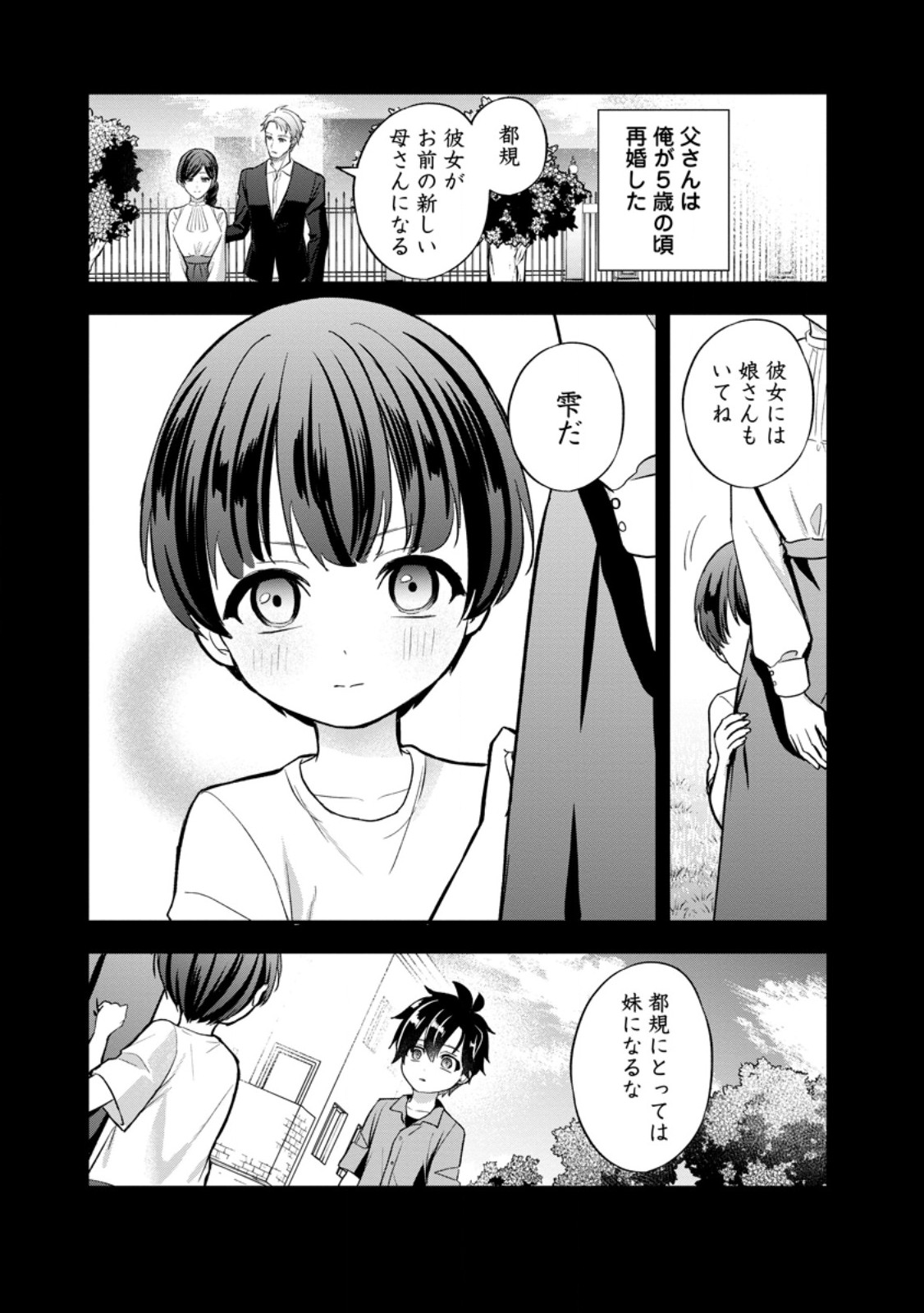 NISE SEKAI TENSEI Chap 3.1 - Pic 1