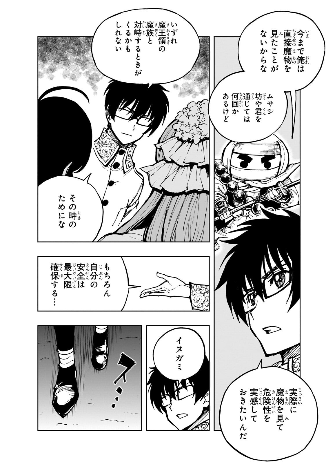GENJITSUSHUGISHA NO OUKOKU SAIKENKI - RAW Chap 78.2 - Pic 9