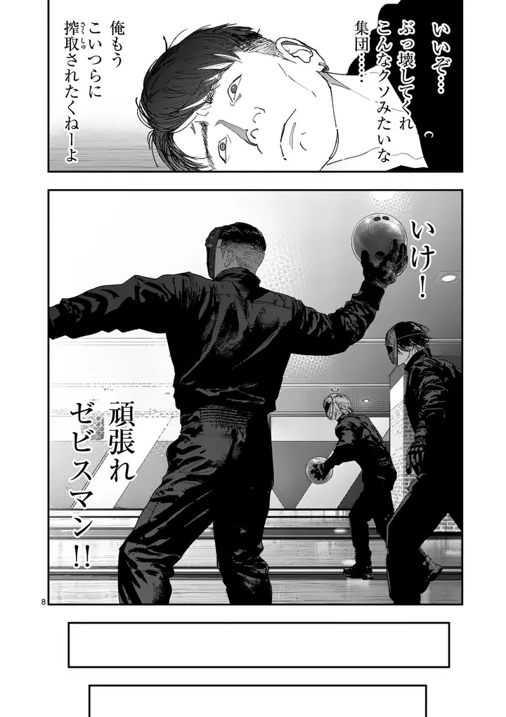 TATAKI THE SIDE HUSTLE Chap 14 - Pic 8