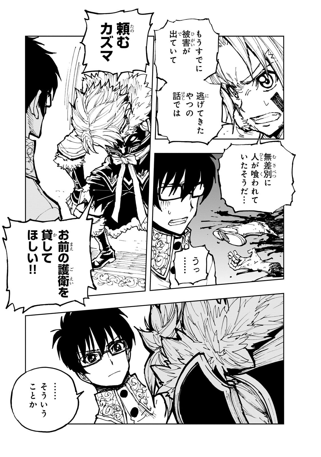 GENJITSUSHUGISHA NO OUKOKU SAIKENKI - RAW Chap 78.2 - Pic 4