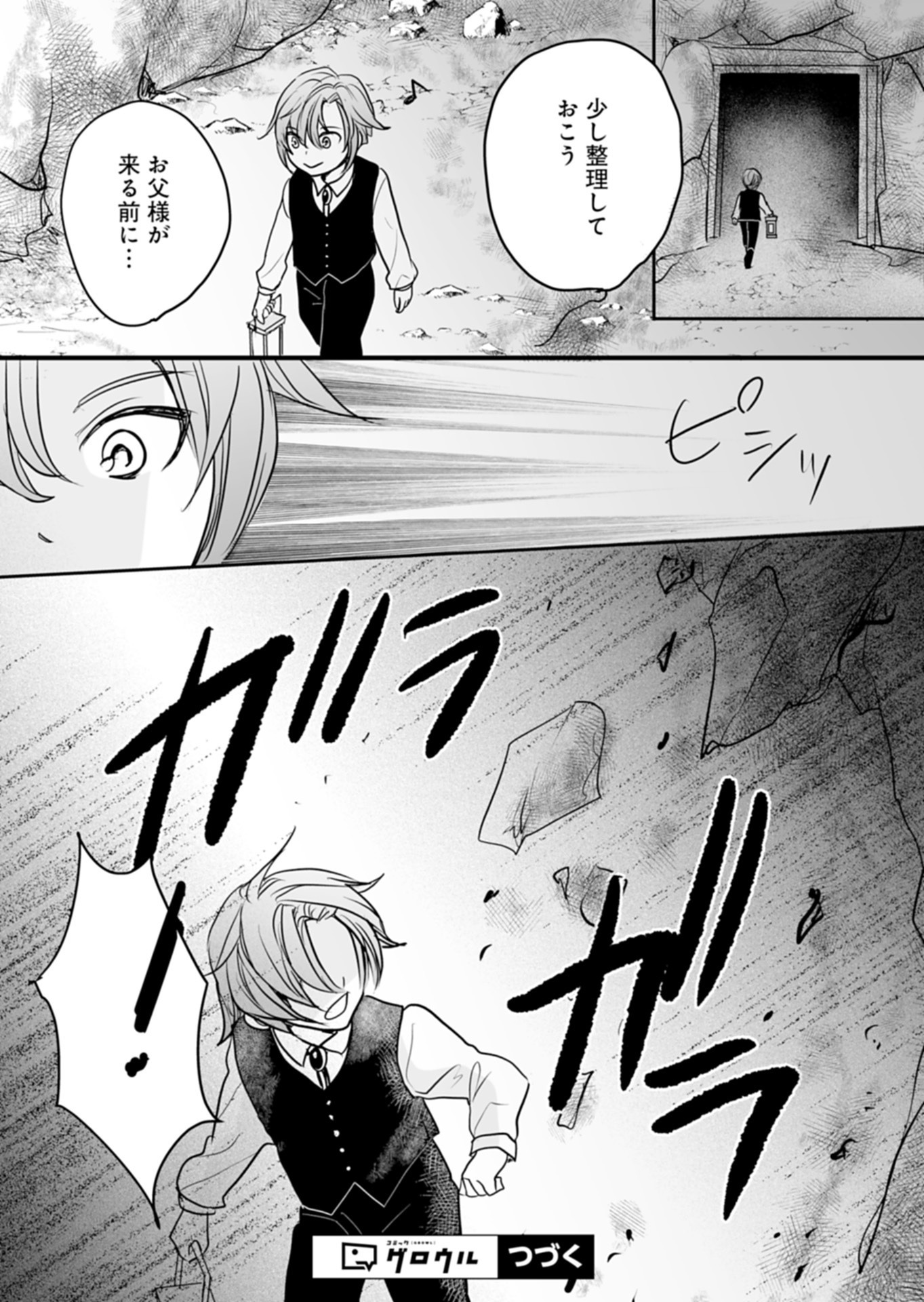 FUUN NA TENSEISHA: SAKE ZUKURI DE RYOUCHI KAIKAKU SHICHAIMASHITA!? Chap 2.2 - Pic 19