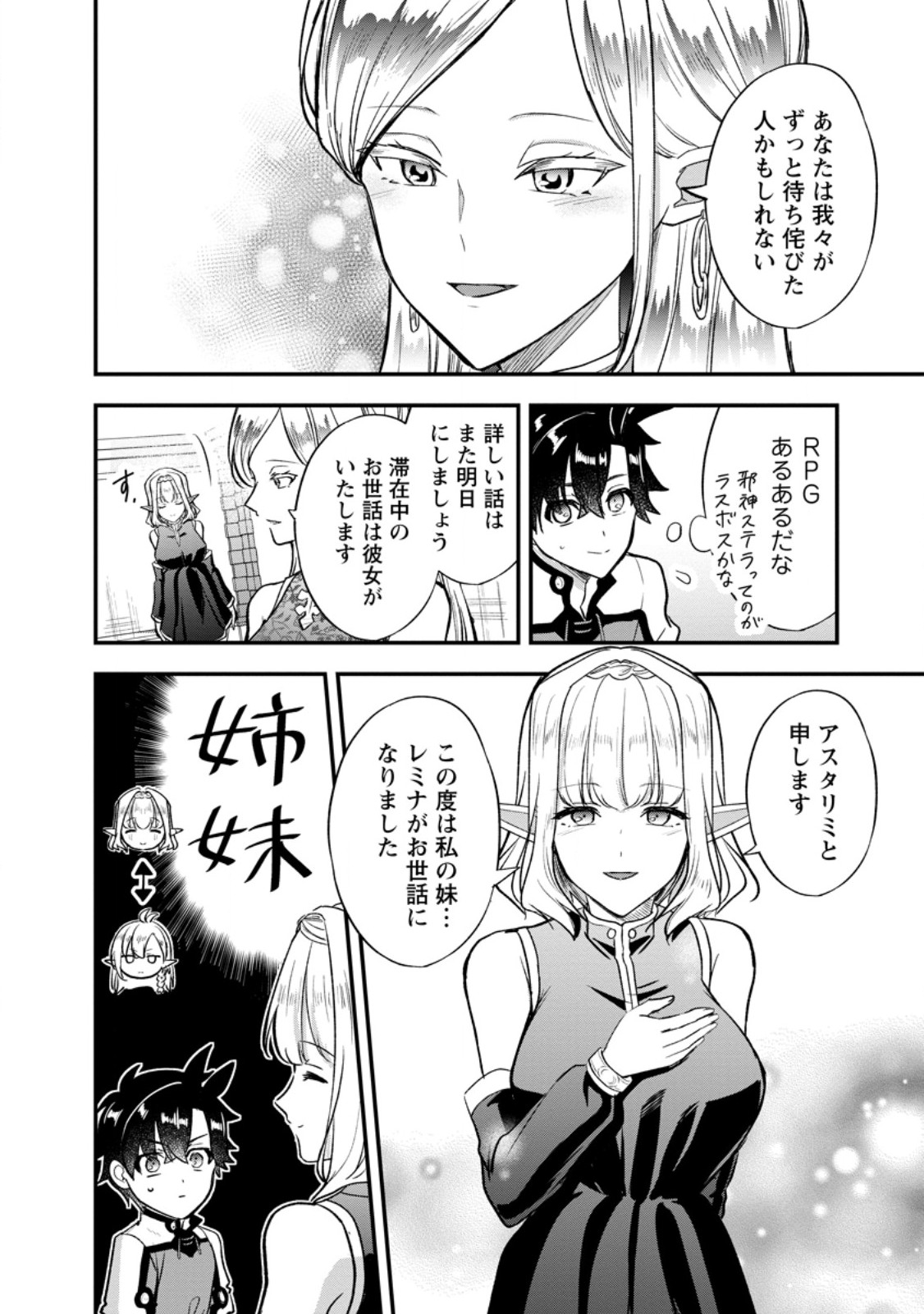NISE SEKAI TENSEI Chap 3.1 - Pic 10