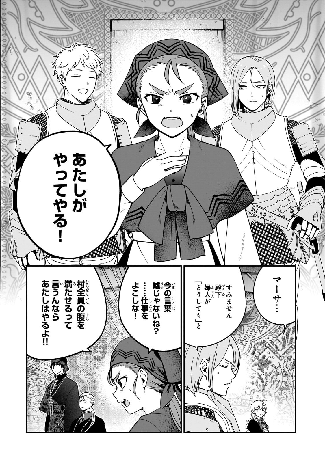 DAISOUGEN NO CHIISANA RYOUSHU: MOTO HAI GAMER NA TENSEI YOUJO NO TANOSHII HARD MODE HENKEN KAITAKUKI Chap 15.1 - Pic 14