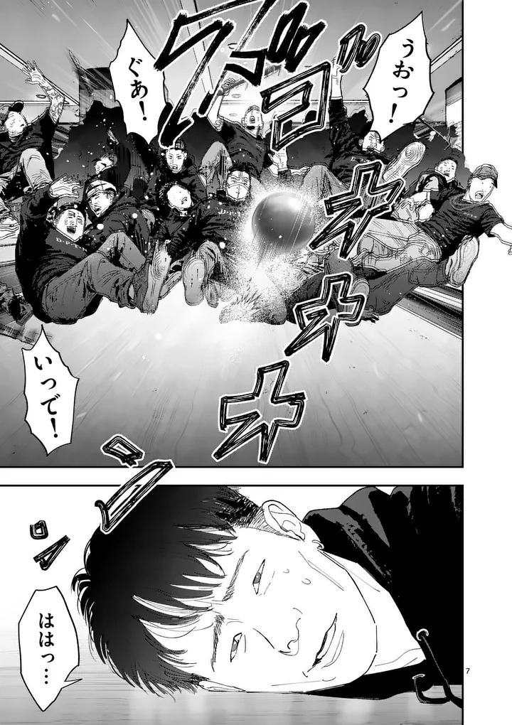 TATAKI THE SIDE HUSTLE Chap 14 - Pic 7