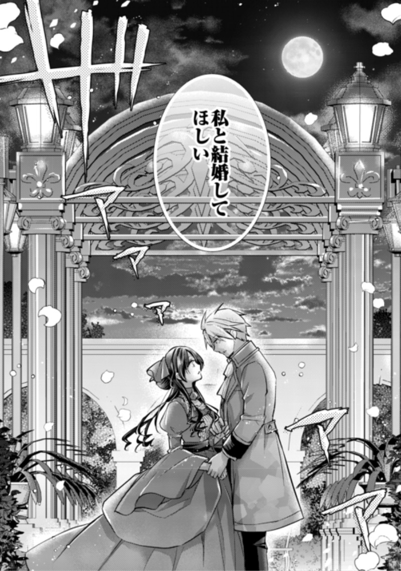 MOU NIDOTO, ANATA NO TSUMA NI WA NARITAKU ARIMASEN Chap 6.2 - Pic 14