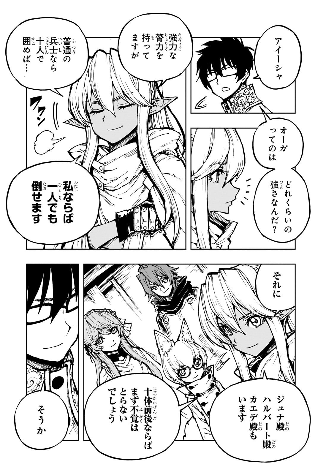 GENJITSUSHUGISHA NO OUKOKU SAIKENKI - RAW Chap 78.2 - Pic 6