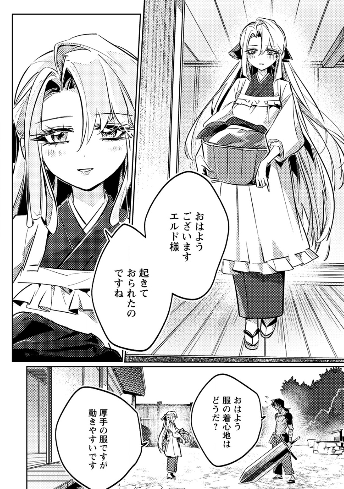 HENKYOU RYOUSHU NO ORE WA AKUYAKU REIJOU TOSHITE TSUISOU SARETA YOME NO TAME, TAIKOKU WO HOROBOSU KOTO NI SHITA Chap 5.1 - Pic 5