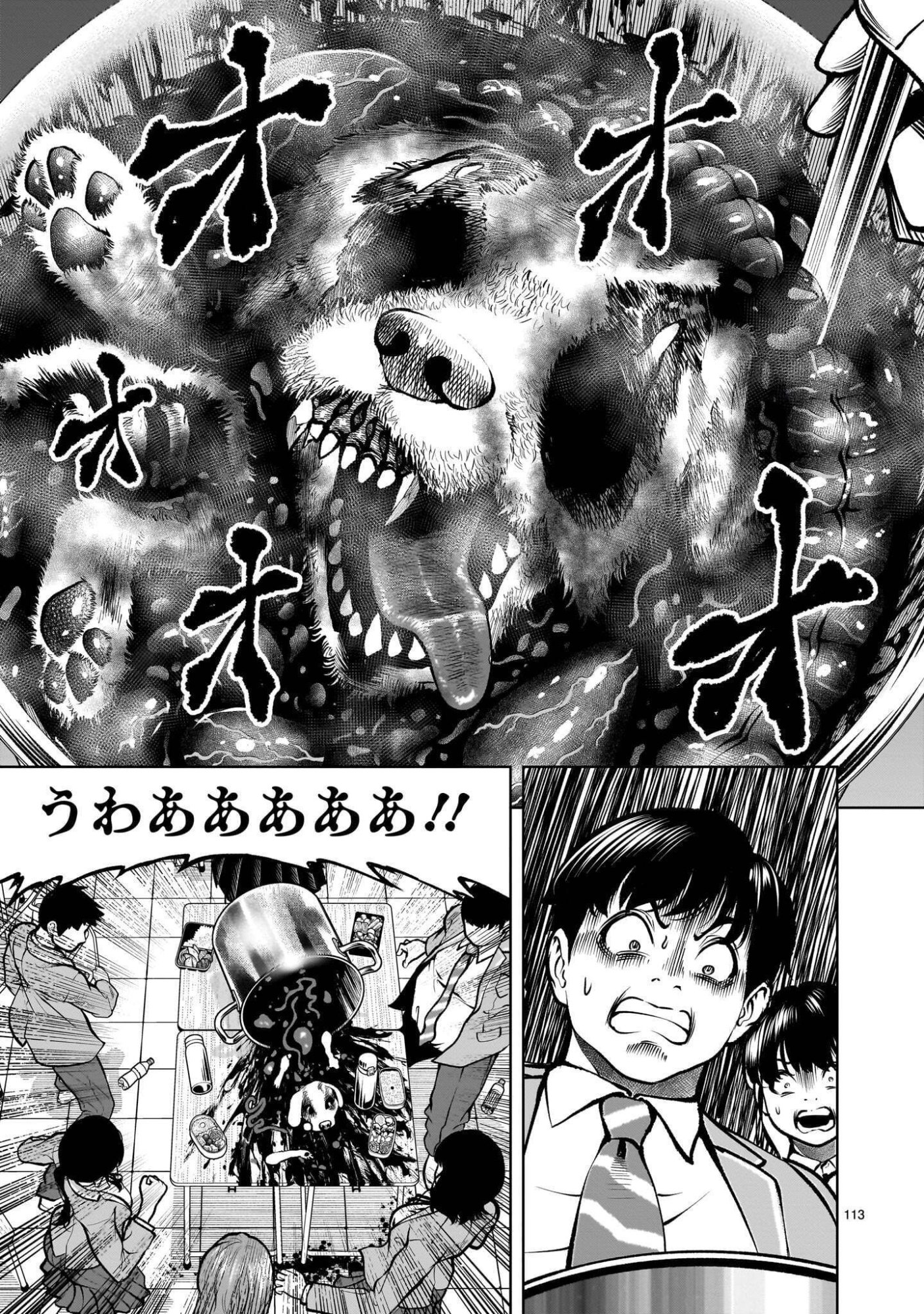 SHADOW SEASON Chap 4.4 - Pic 6