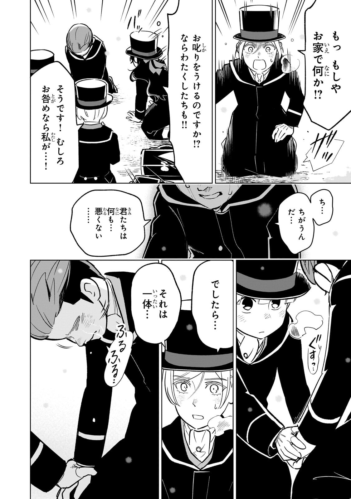 8-SAI KARA HAJIMERU MAHOU GAKU (MANGA) Chap 32.3 - Pic 5