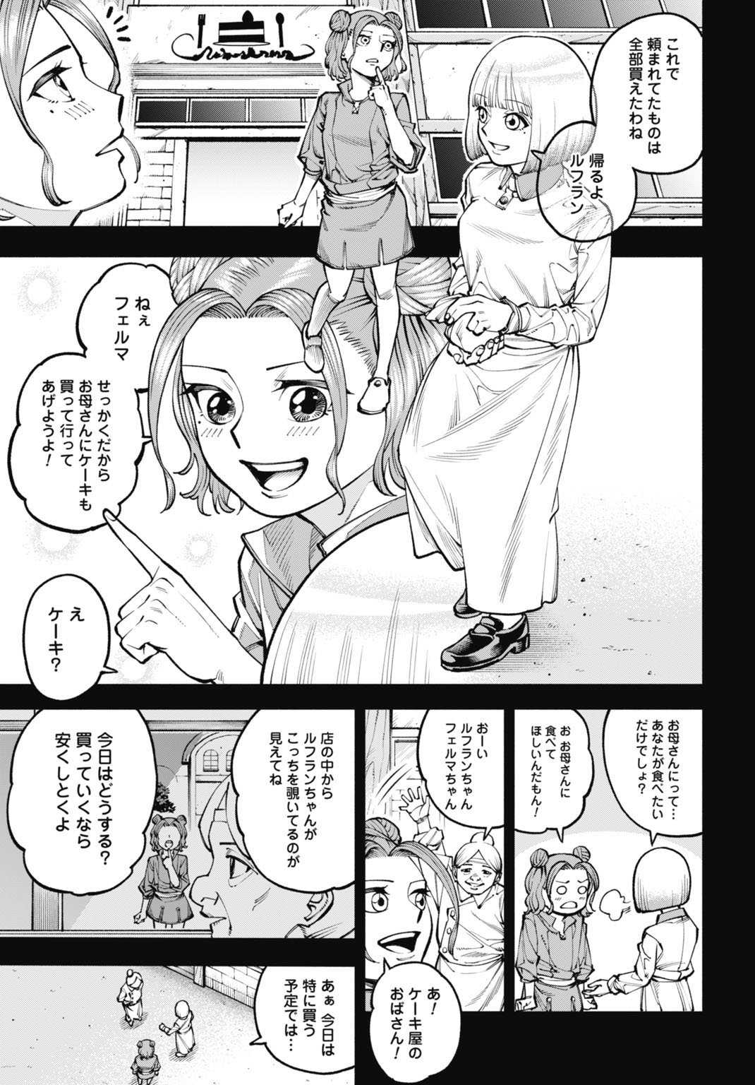 MARYOKU ZERO NO OCHIKOBORE, JUSATSU NO YOUTOU NI ERABARERU. - RAW Chap 9 - Pic 5