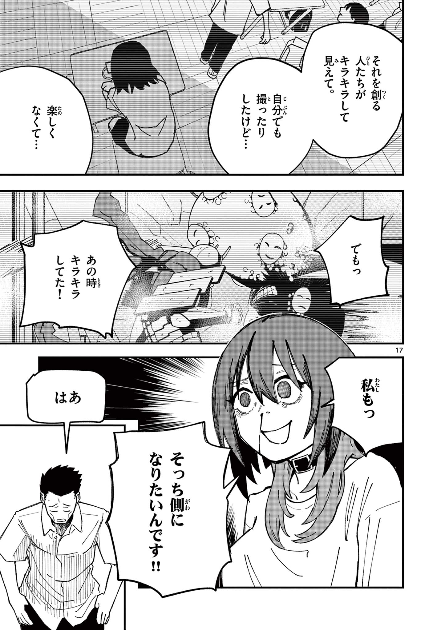 ACTORMAN Chap 2 - Pic 17