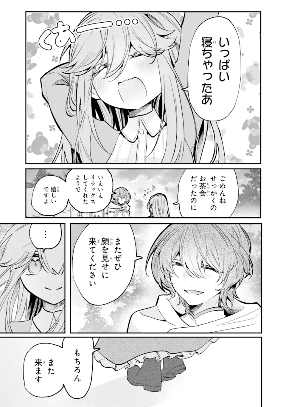 OKAZARI NO SUMERAGIHI? NANI SORE TENSHOKU DESU! Chap 13.4 - Pic 5