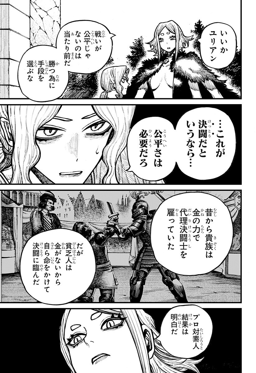 CENTURIA Chap 104 - Pic 15