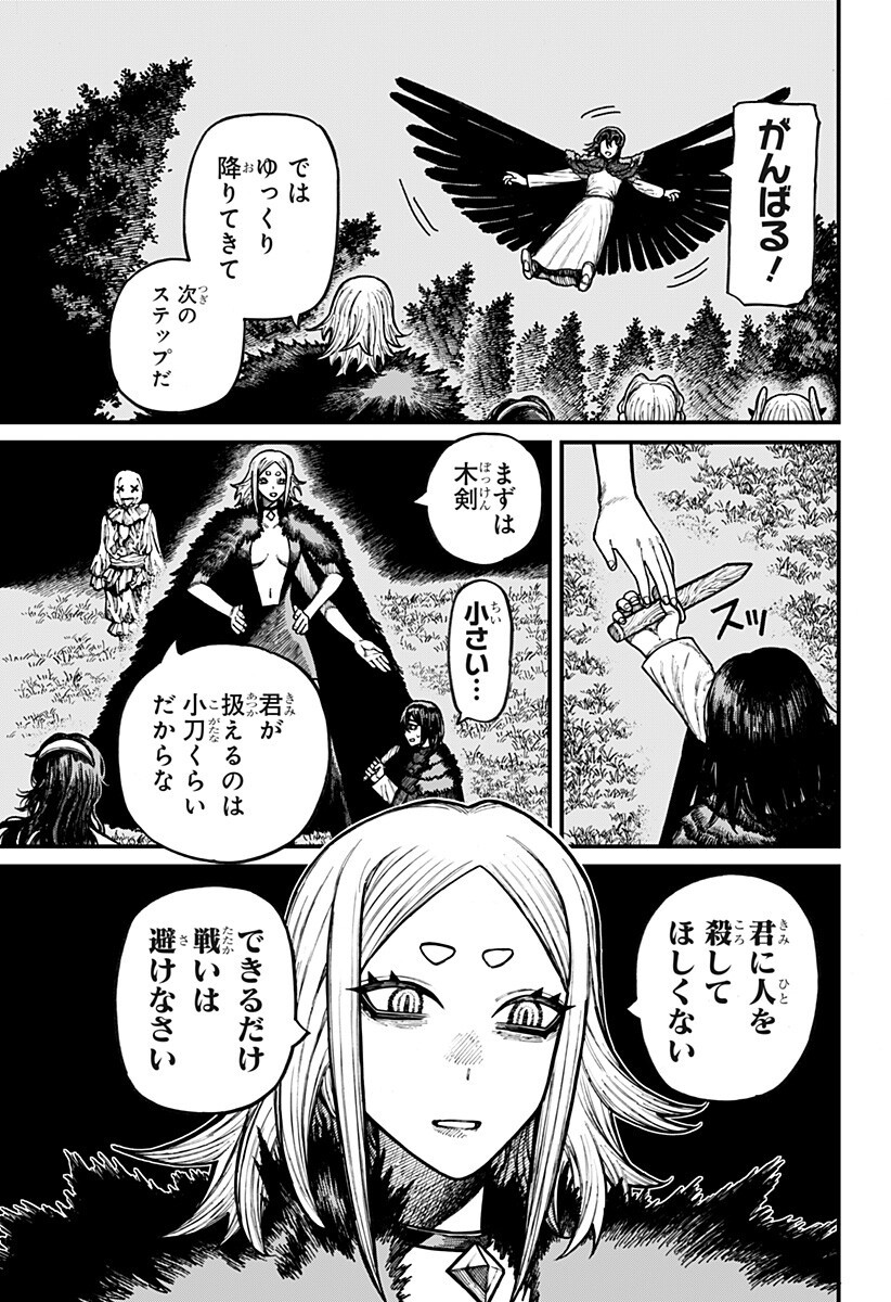 CENTURIA Chap 104 - Pic 11