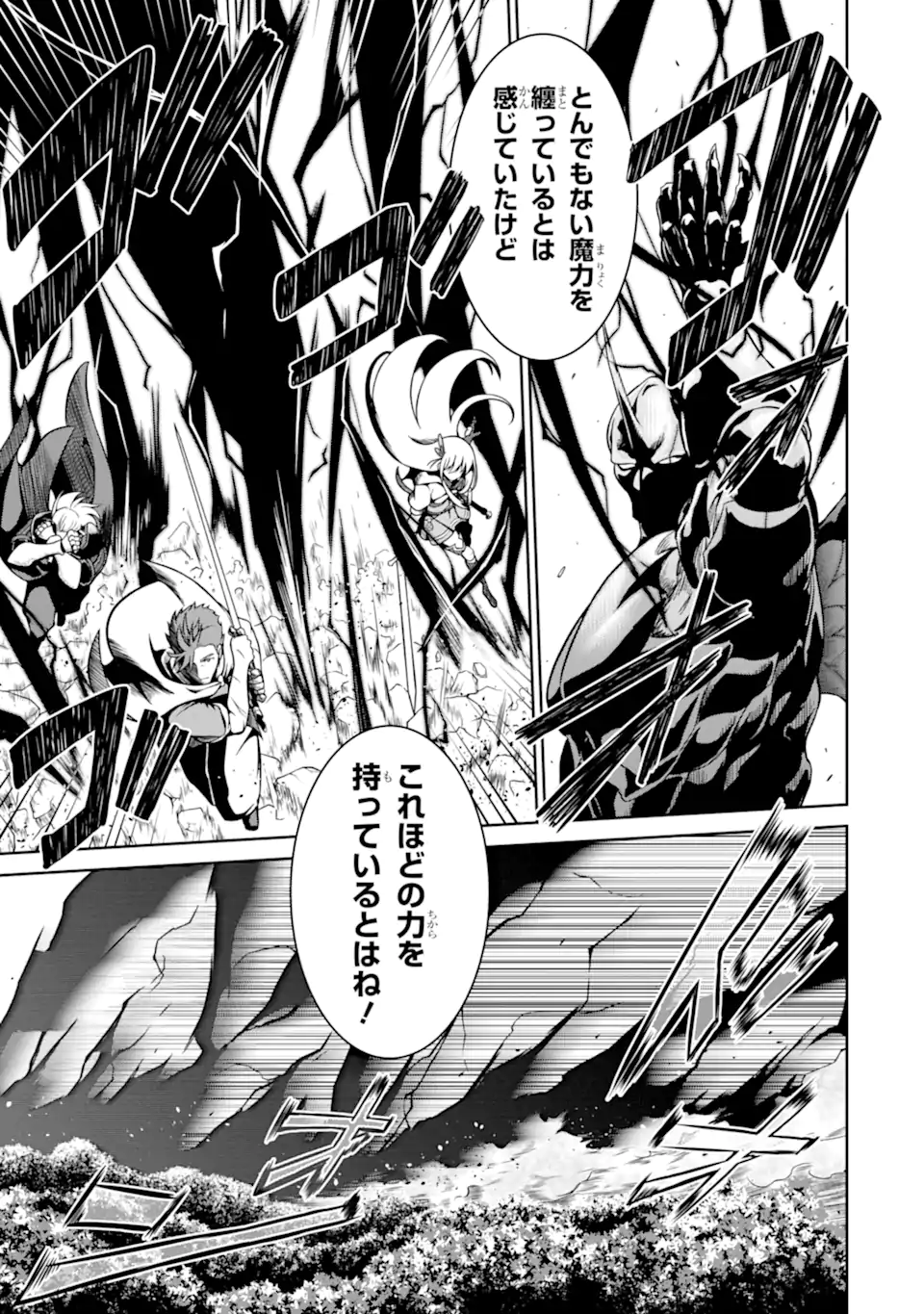 OSSAN BOUKENSHA NO OKURETA EIYUUTAN KANSHA NO SUBURI WO 1 NICHI 1 MANKAI SHITE ITARA, KENSEI GA DESHIIRI SHIGAN NI YATTEKITA Chap 10.2 - Pic 2