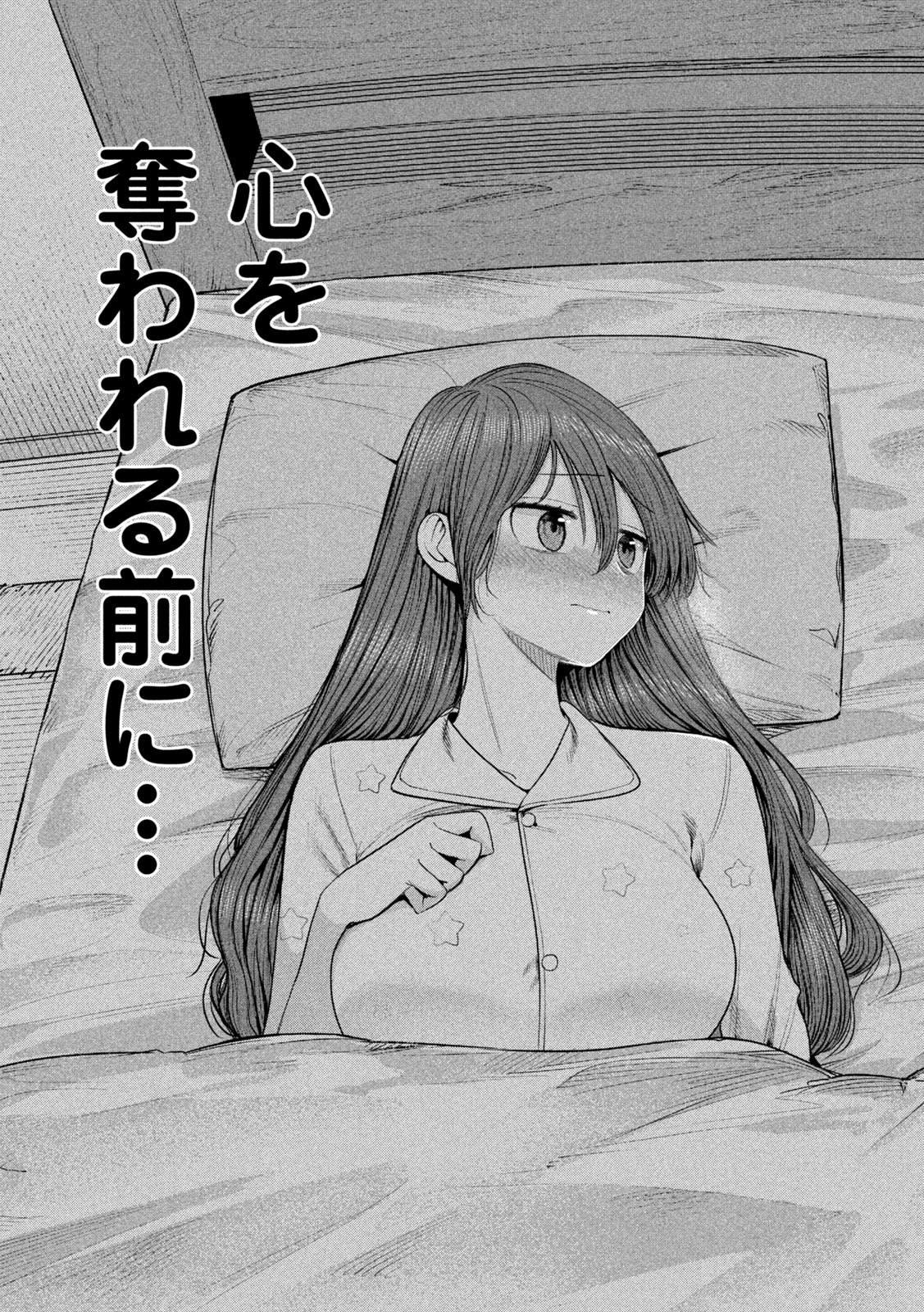 SACHOU TO SAKE TO HOSHI Chap 70 - Pic 19