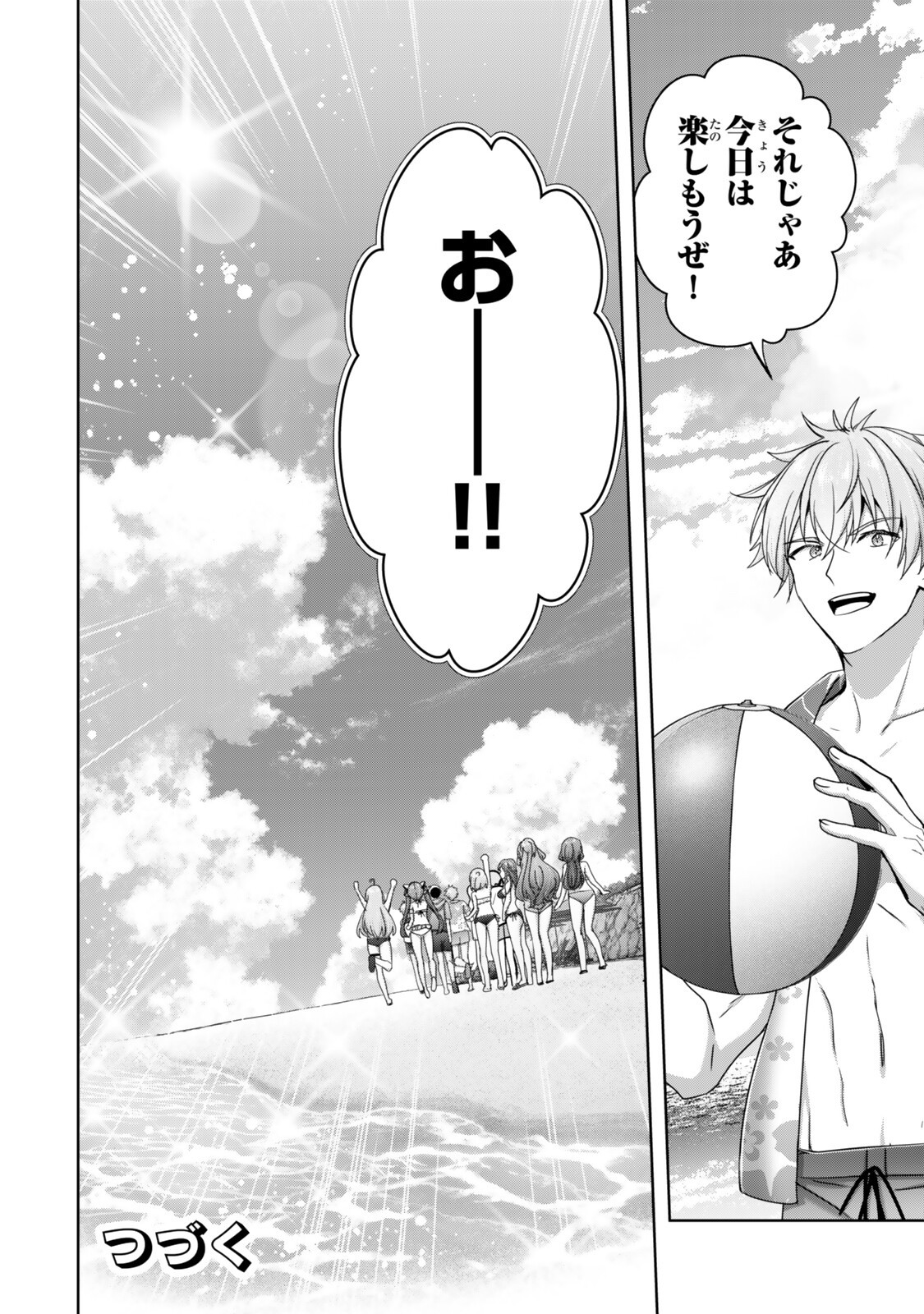 YUUSHA PARTY O OIDA SARETA KIYOU BINBOU Chap 64.4 - Pic 11