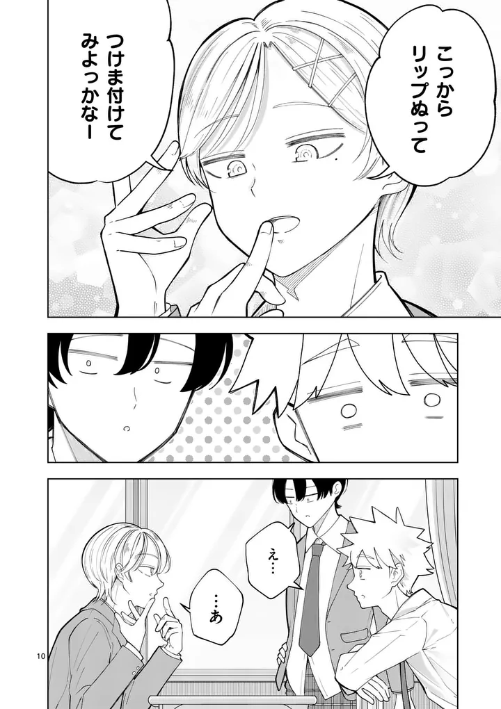 MOMIJI AND KOUYOU Chap 5 - Pic 10