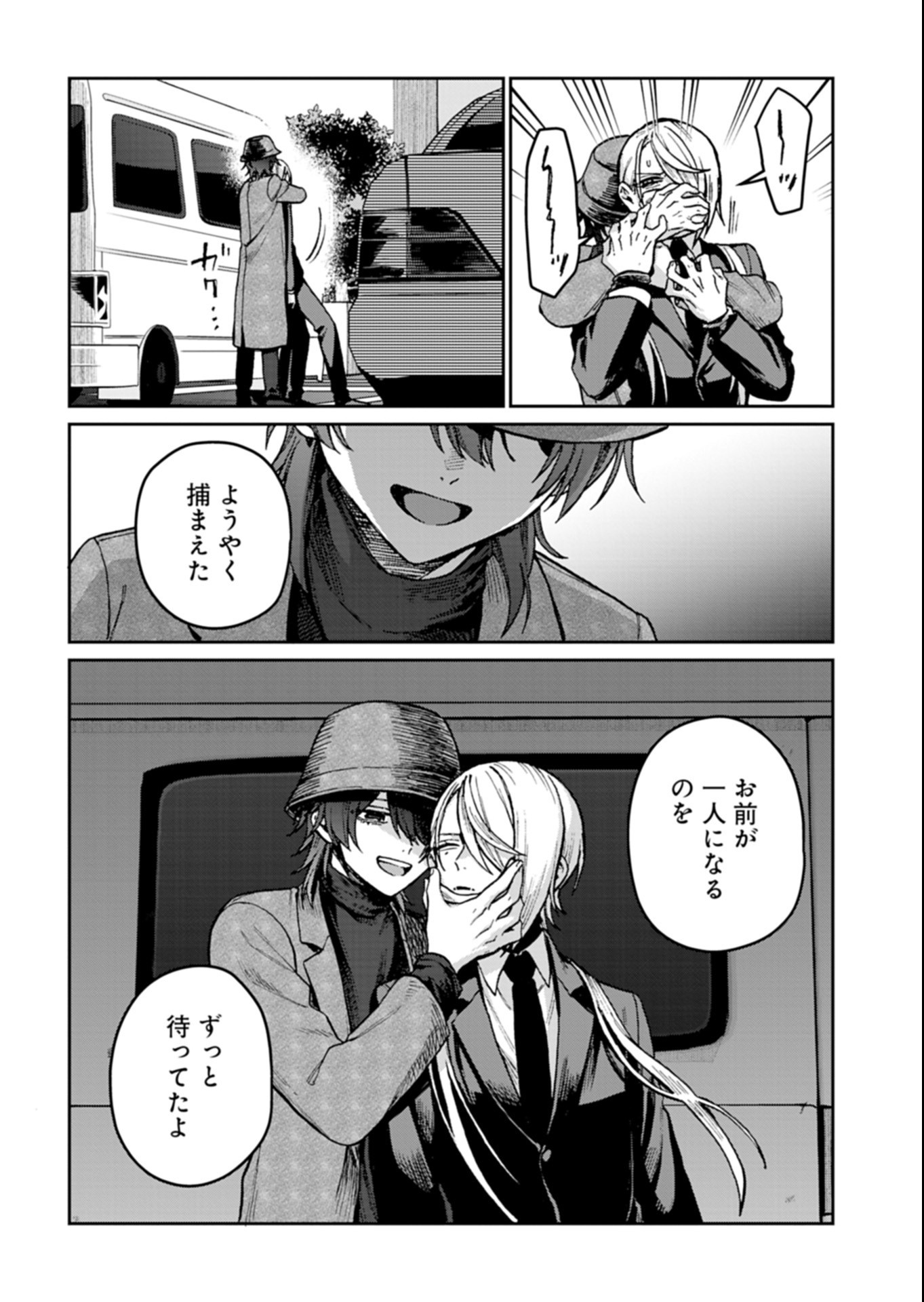SASORIZA NO SHINZOU Chap 6.2 - Pic 15