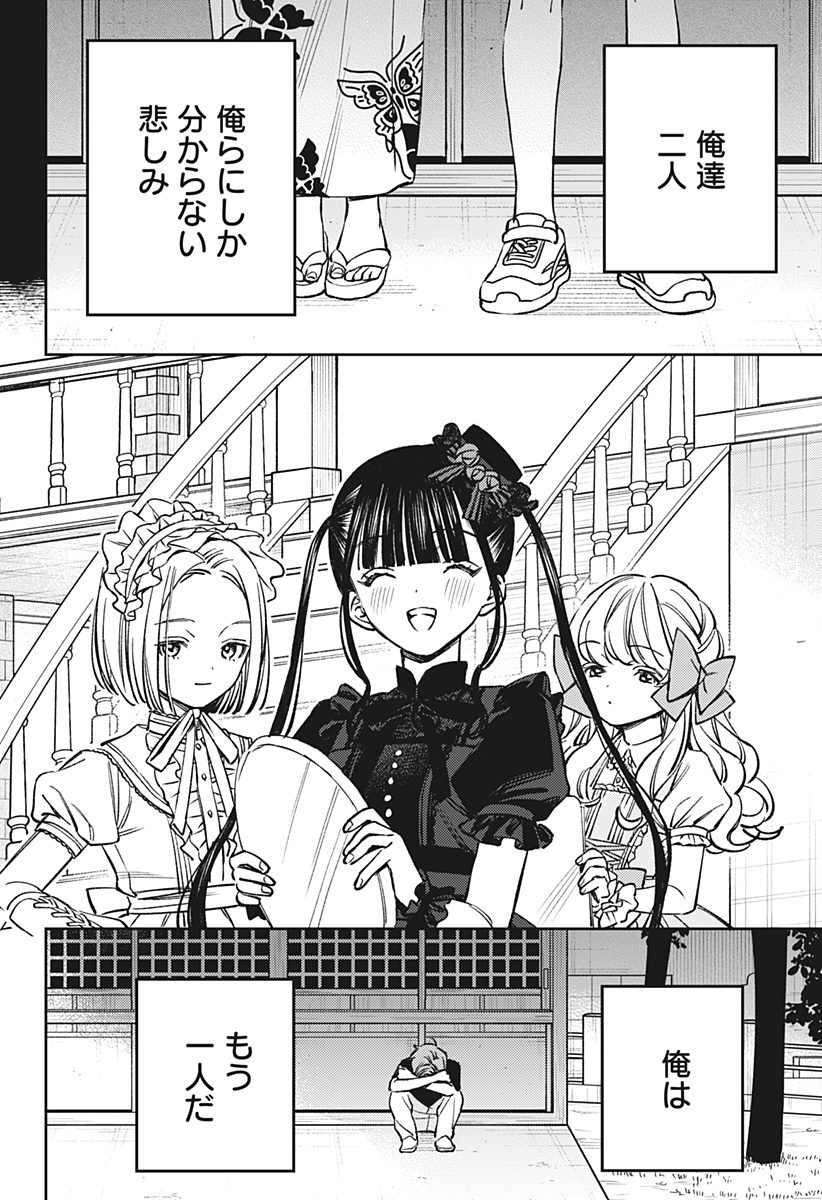 LUNOLITA Chap 11 - Pic 25